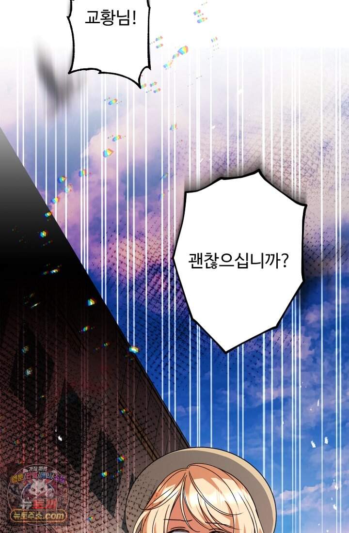 괴담학교에서 살아남기 66화 3