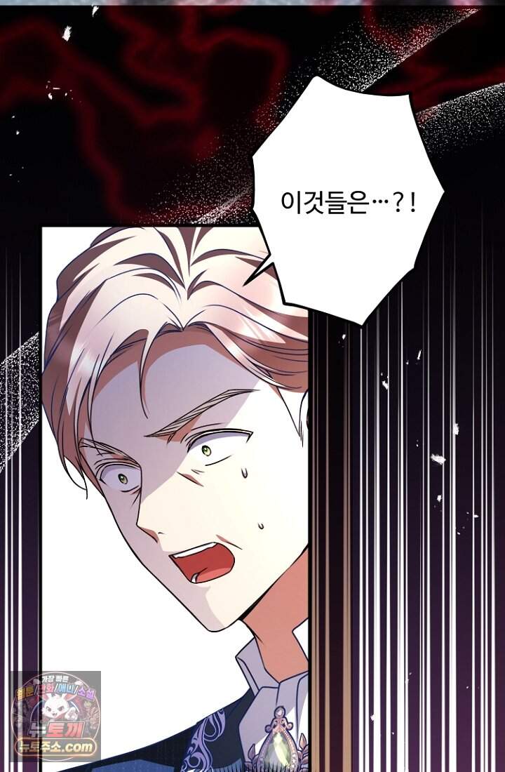 괴담학교에서 살아남기 66화 6