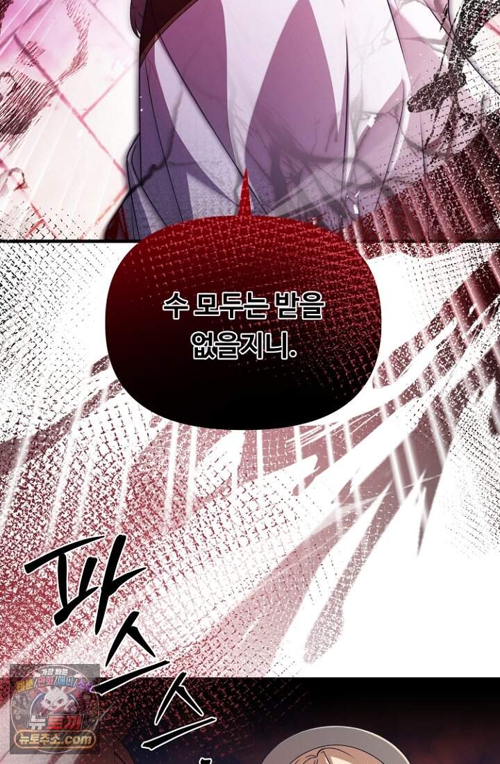 괴담학교에서 살아남기 66화 12