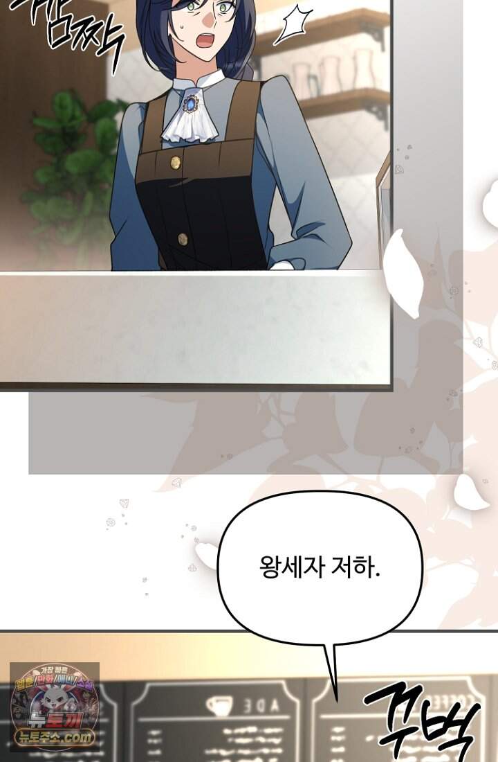괴담학교에서 살아남기 66화 25