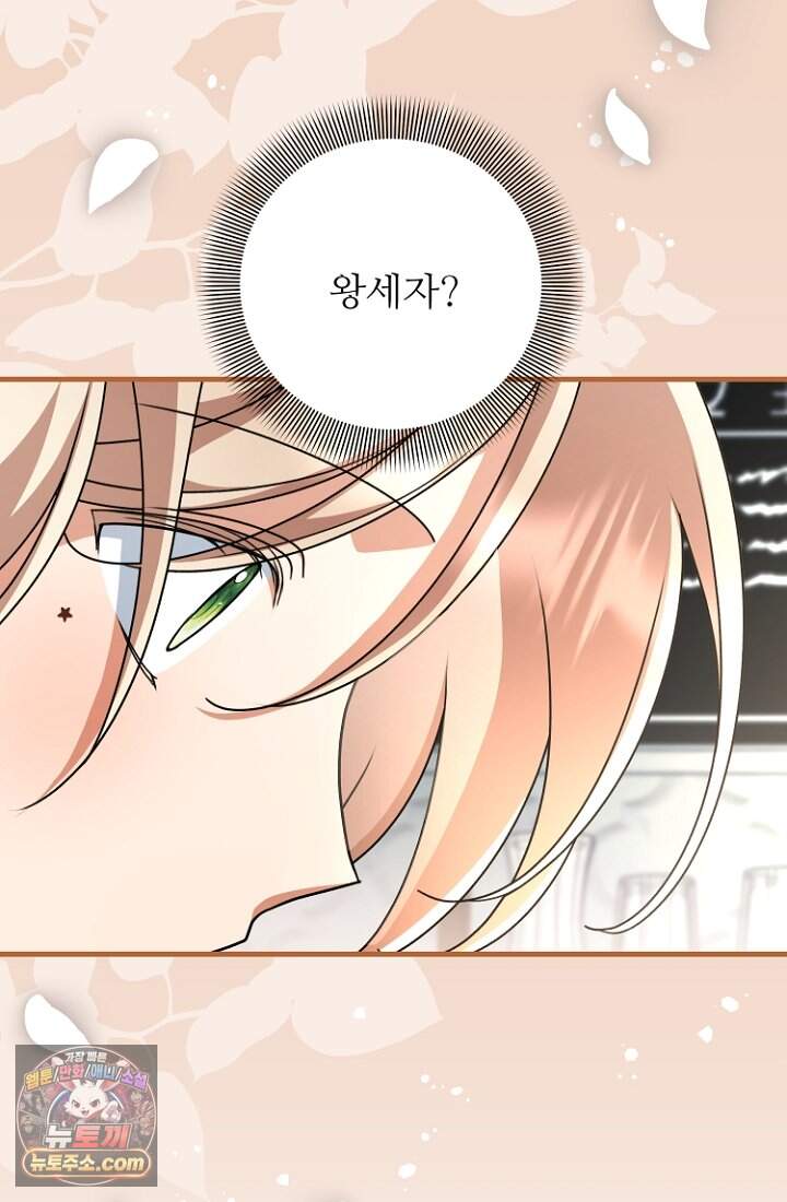 괴담학교에서 살아남기 66화 27