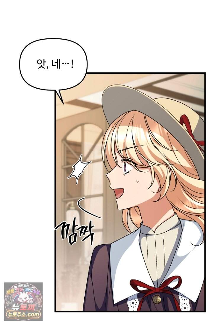 괴담학교에서 살아남기 66화 38