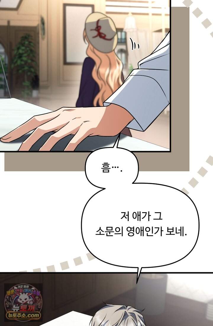 괴담학교에서 살아남기 66화 41