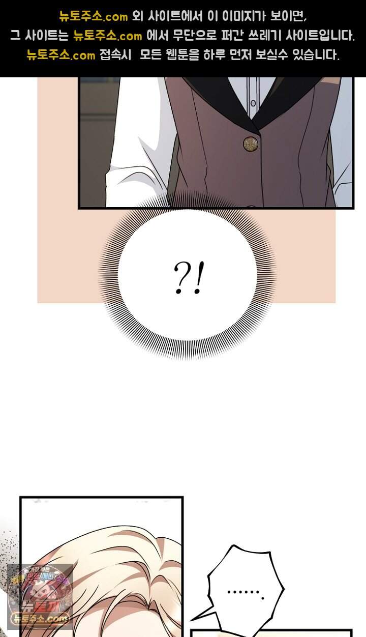 괴담학교에서 살아남기 66화 52