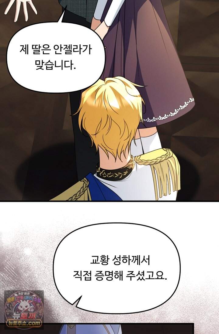 괴담학교에서 살아남기 66화 55