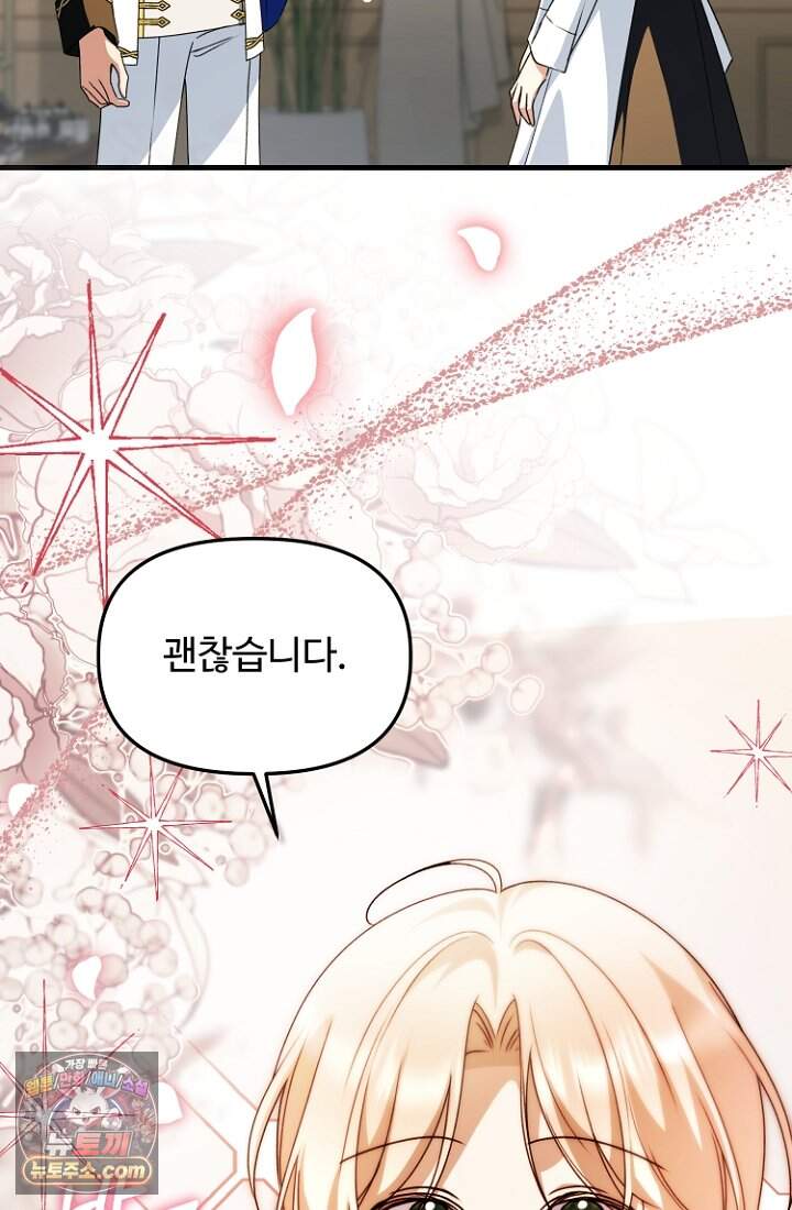 괴담학교에서 살아남기 66화 59