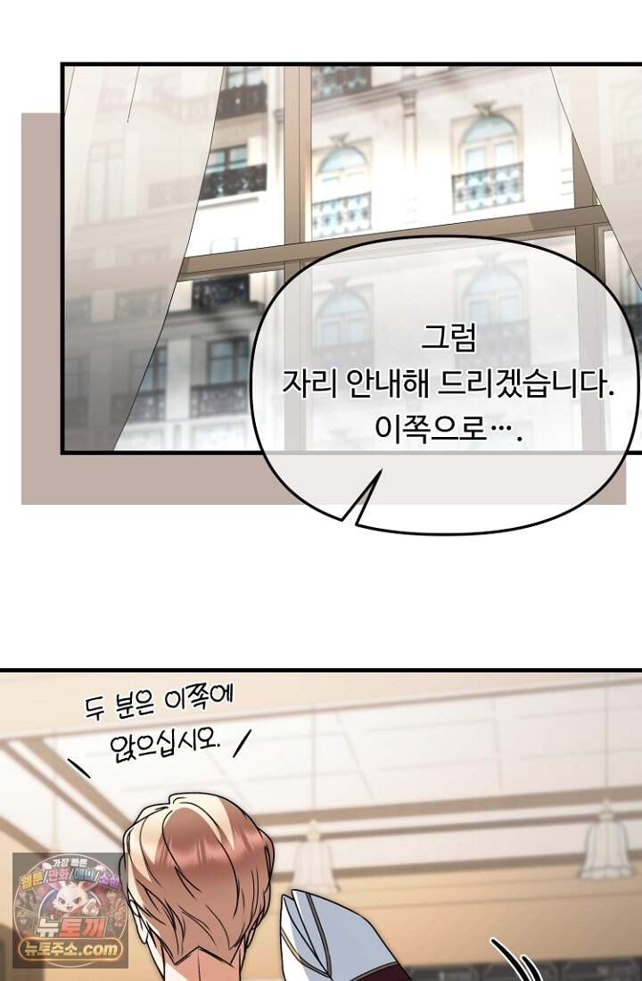 괴담학교에서 살아남기 66화 66