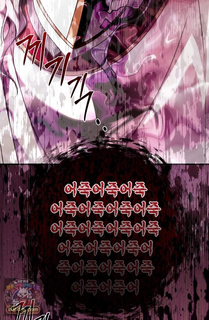 괴담학교에서 살아남기 66화 70
