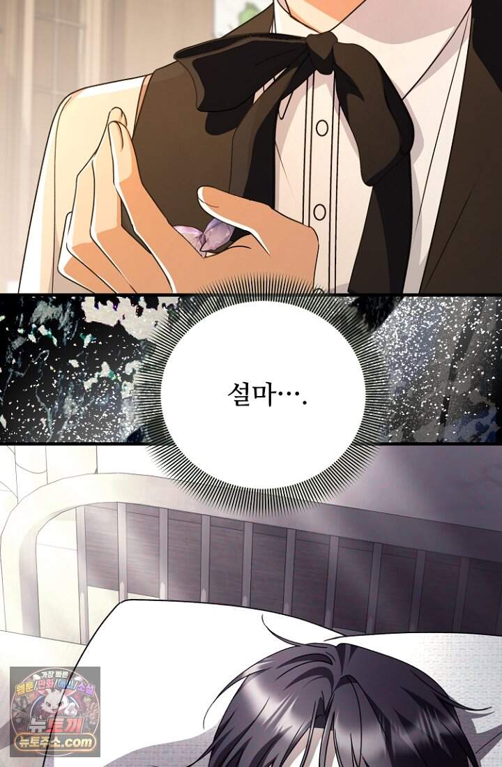 괴담학교에서 살아남기 66화 90