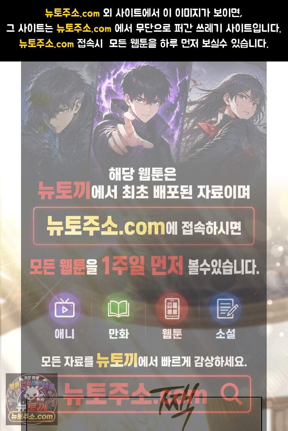 남편에게 쫓기고 있습니다 55화 1