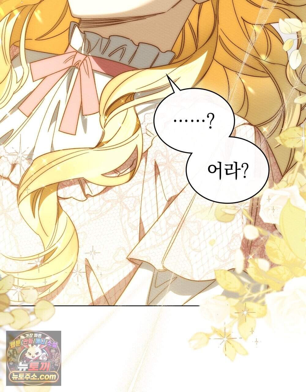 남편에게 쫓기고 있습니다 55화 6