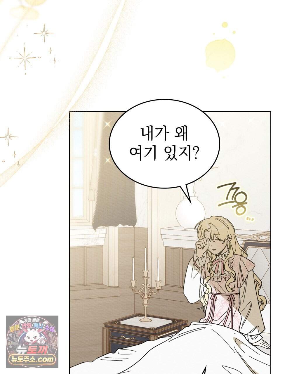 남편에게 쫓기고 있습니다 55화 7