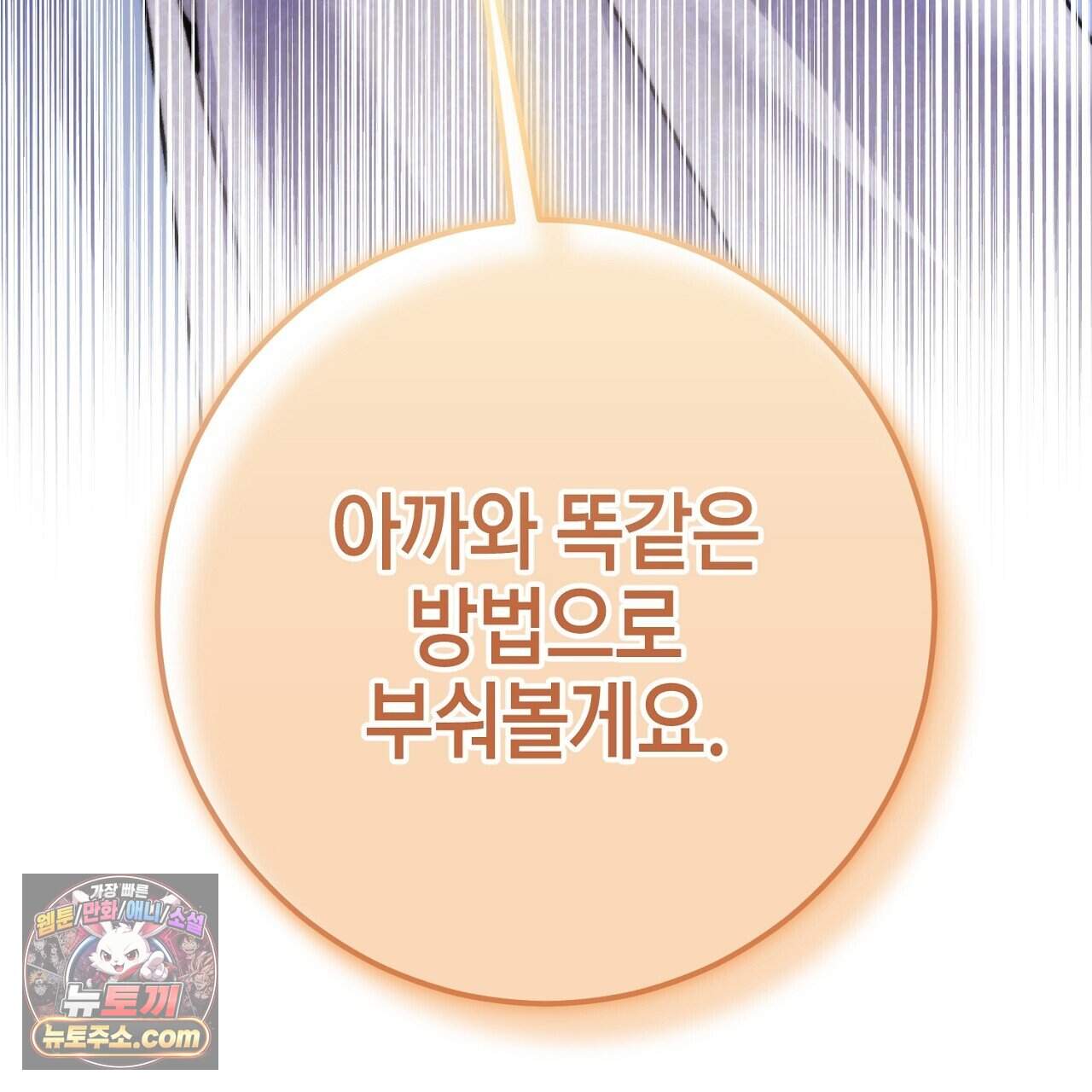 비비안의 사정 25화 5