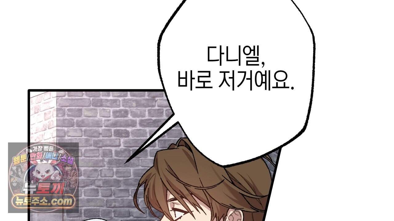 비비안의 사정 25화 22