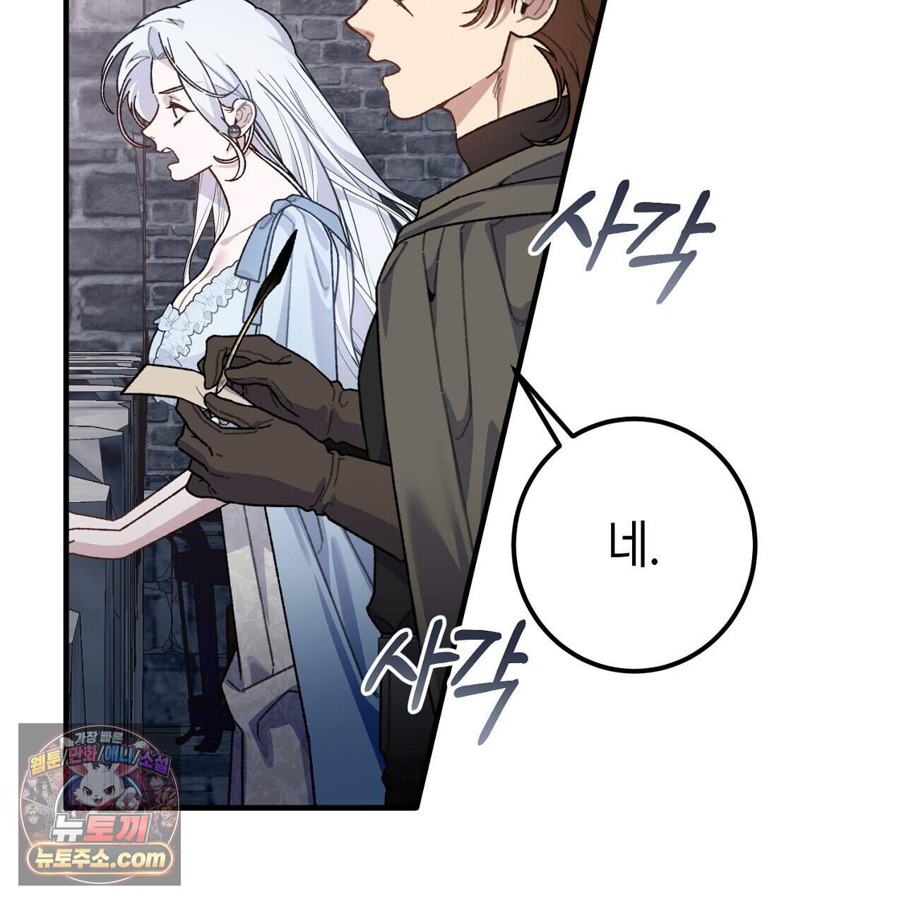비비안의 사정 25화 23