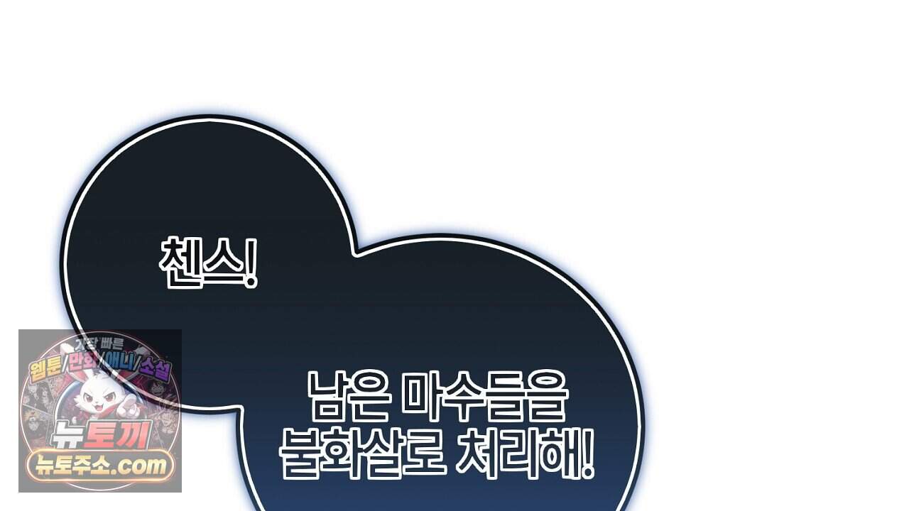 비비안의 사정 25화 24