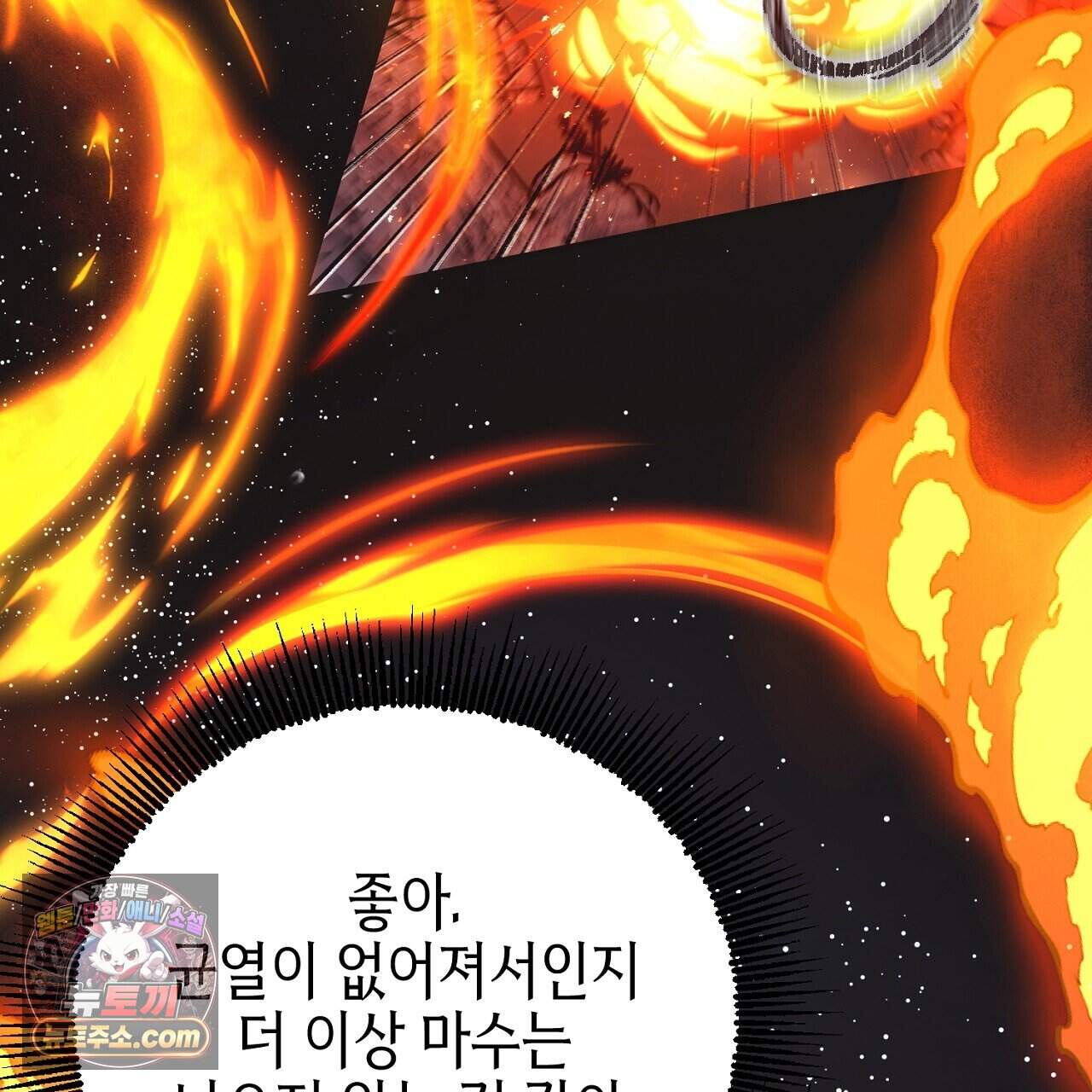 비비안의 사정 25화 29