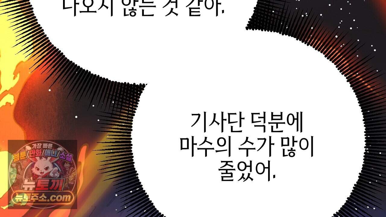 비비안의 사정 25화 30