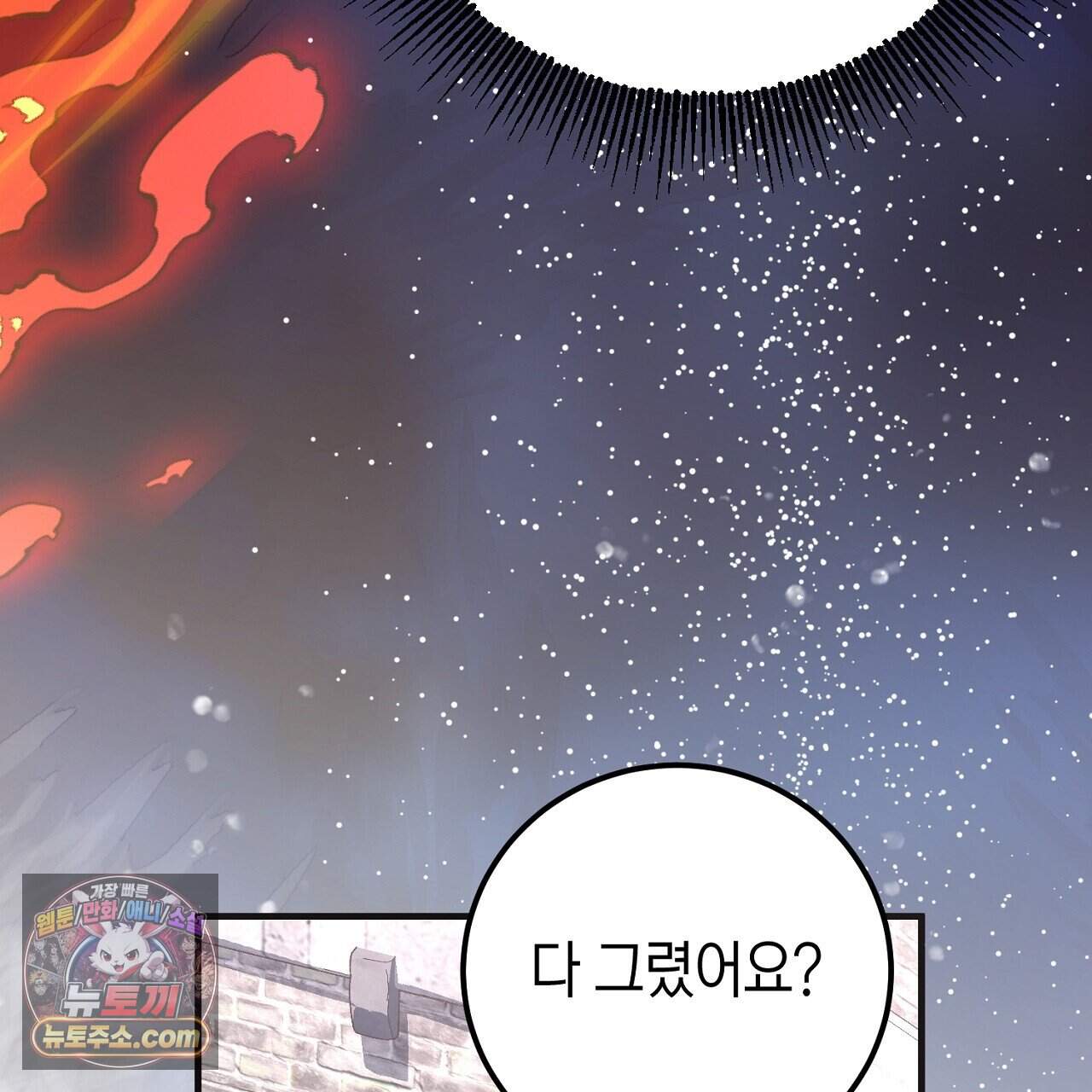 비비안의 사정 25화 31