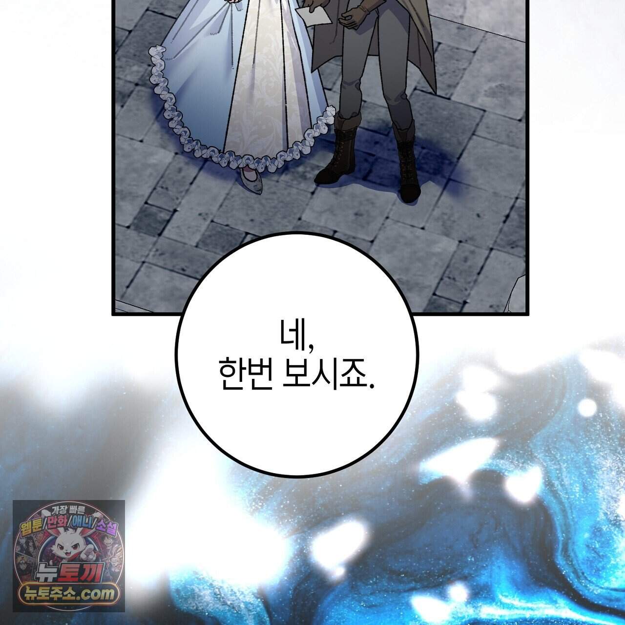 비비안의 사정 25화 33
