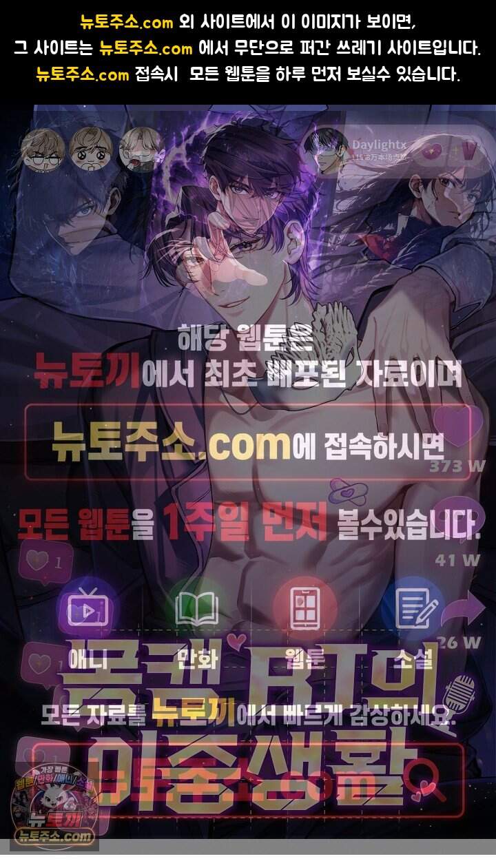 몸캠 BJ의 이중생활 27화 1