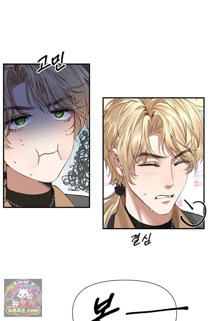 몸캠 BJ의 이중생활 27화 3