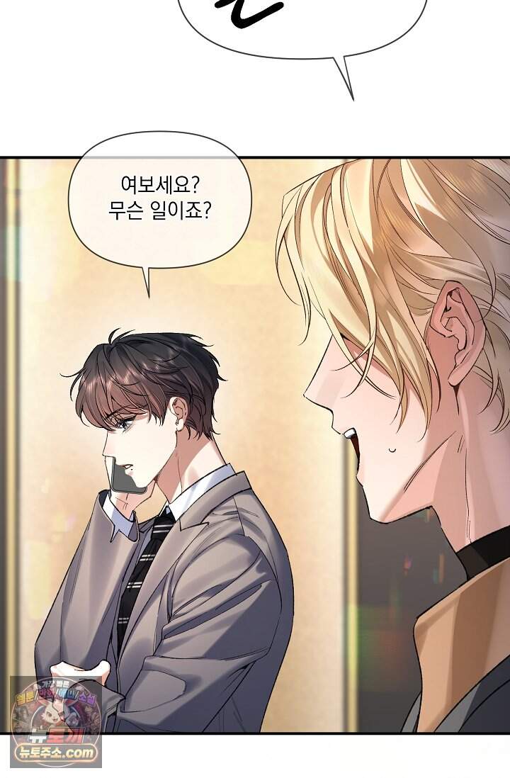 몸캠 BJ의 이중생활 27화 4