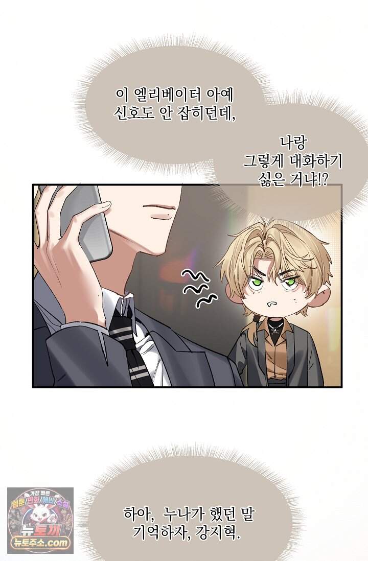 몸캠 BJ의 이중생활 27화 5