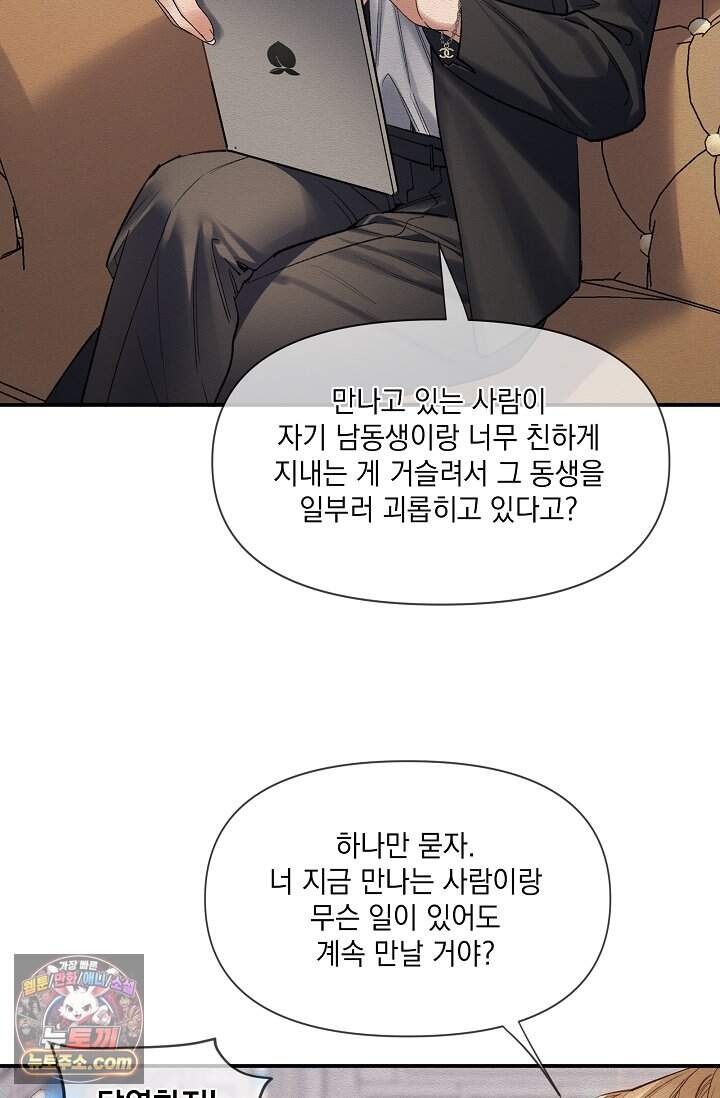 몸캠 BJ의 이중생활 27화 7