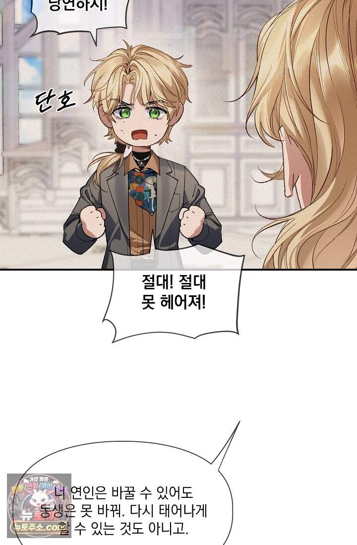 몸캠 BJ의 이중생활 27화 8