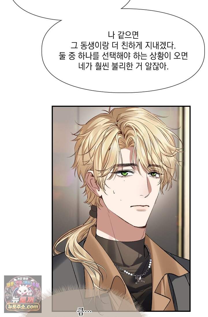 몸캠 BJ의 이중생활 27화 9