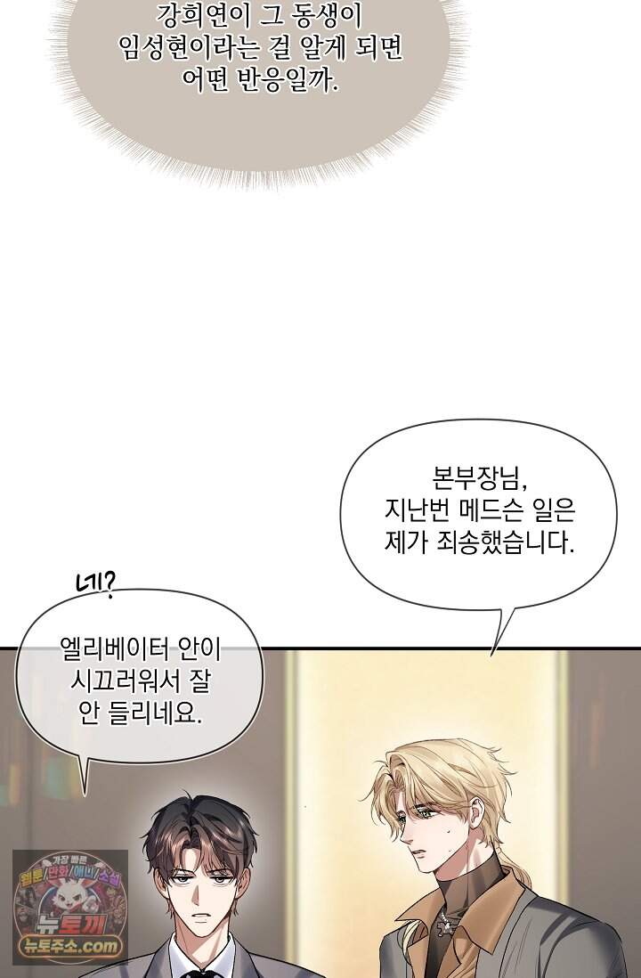 몸캠 BJ의 이중생활 27화 10