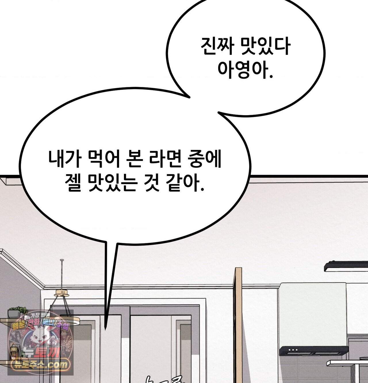 섹!스포츠 55화 - 사이클로 단련된 하체가 좋아(5)完 2