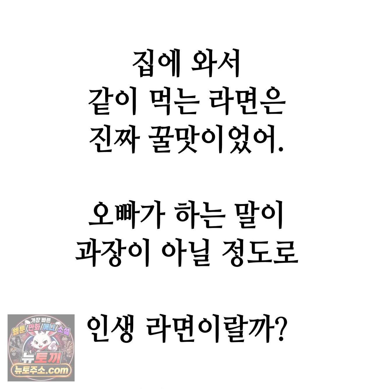섹!스포츠 55화 - 사이클로 단련된 하체가 좋아(5)完 4