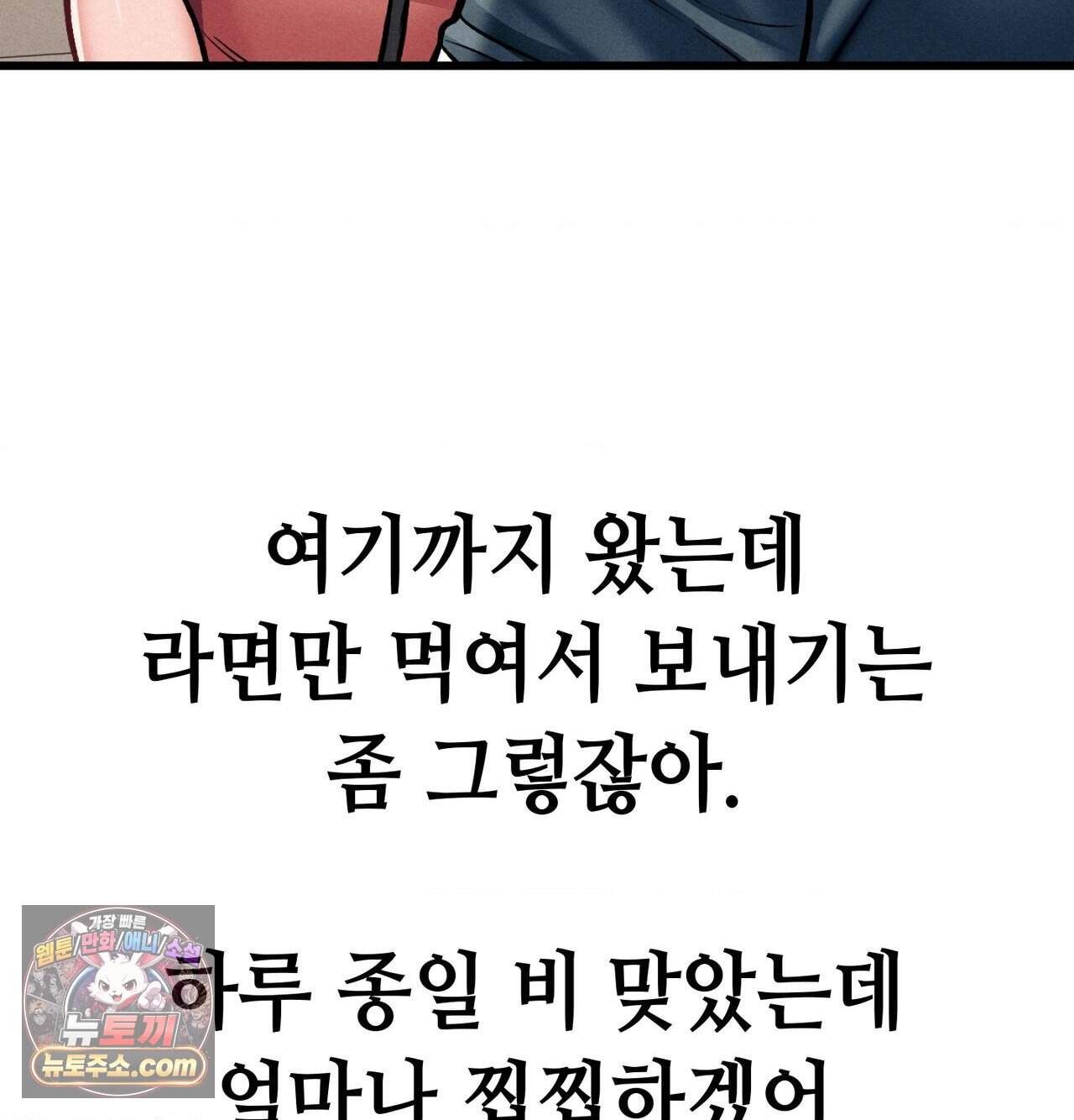섹!스포츠 55화 - 사이클로 단련된 하체가 좋아(5)完 8