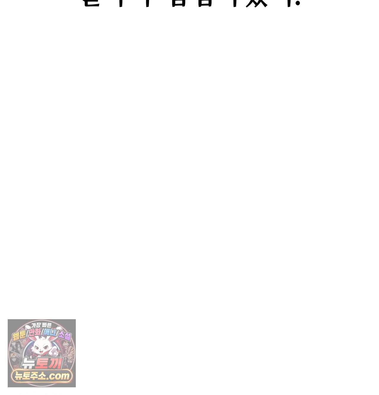 섹!스포츠 55화 - 사이클로 단련된 하체가 좋아(5)完 9