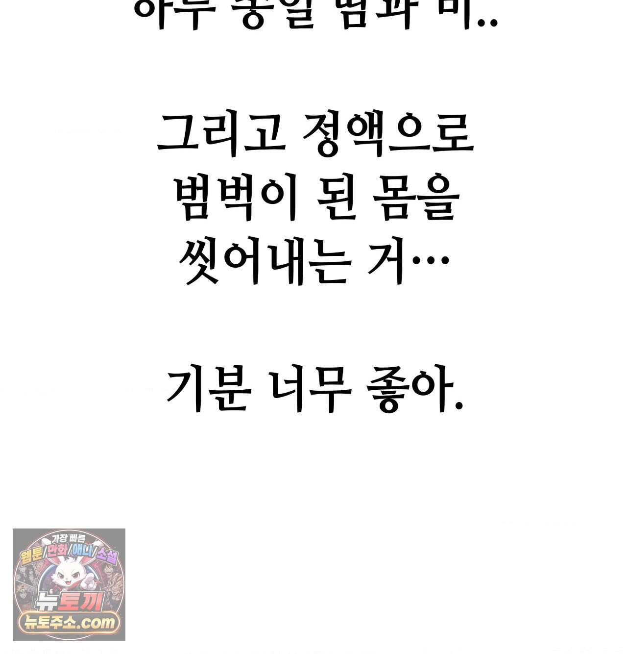 섹!스포츠 55화 - 사이클로 단련된 하체가 좋아(5)完 13