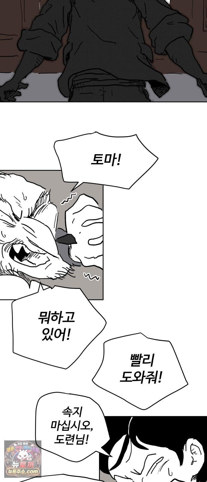 뻐꾸기는 운다 15 2