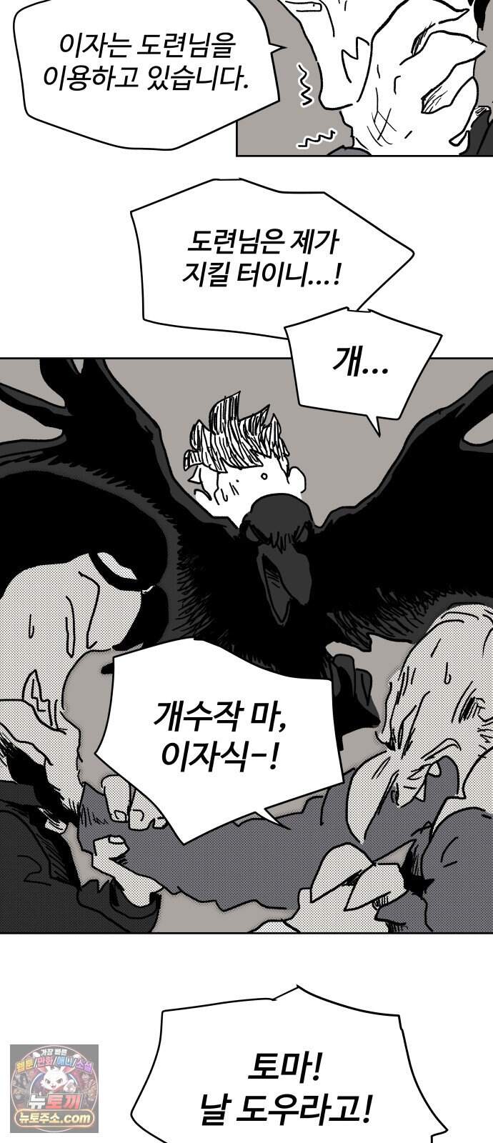 뻐꾸기는 운다 15 3
