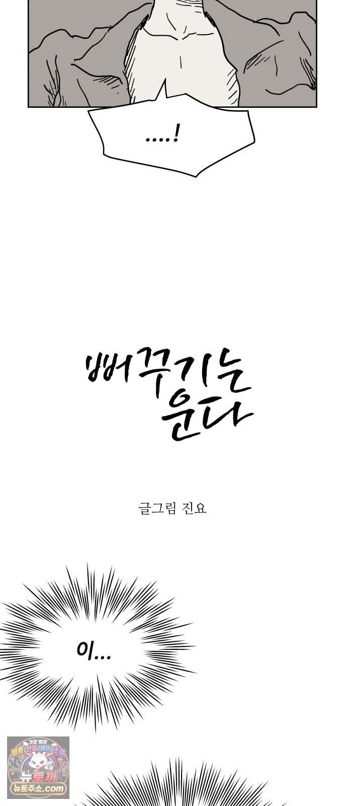 뻐꾸기는 운다 15 5