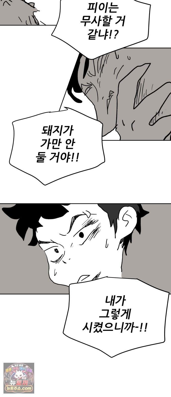 뻐꾸기는 운다 15 8