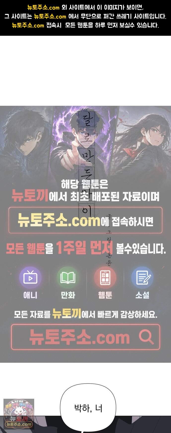 달로 만든 아이 157화 1