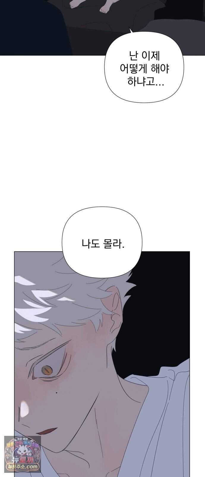 달로 만든 아이 157화 5