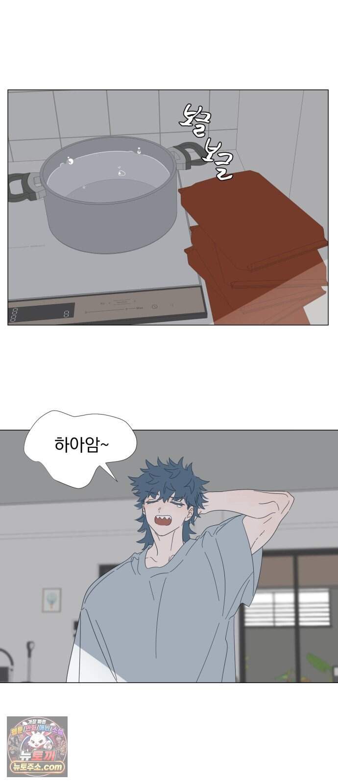 달로 만든 아이 157화 8