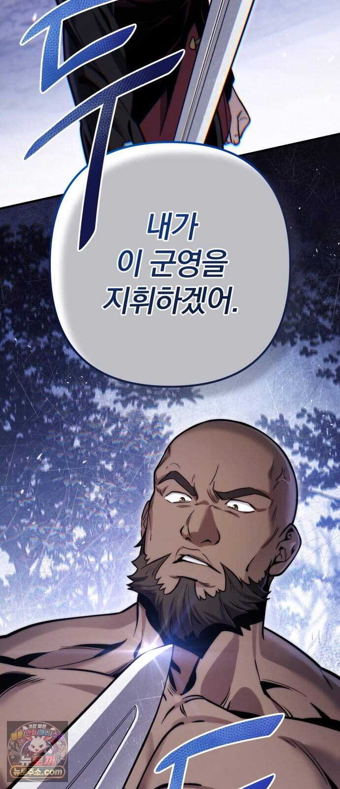 변경백의 10클래스 망나니 20화 2