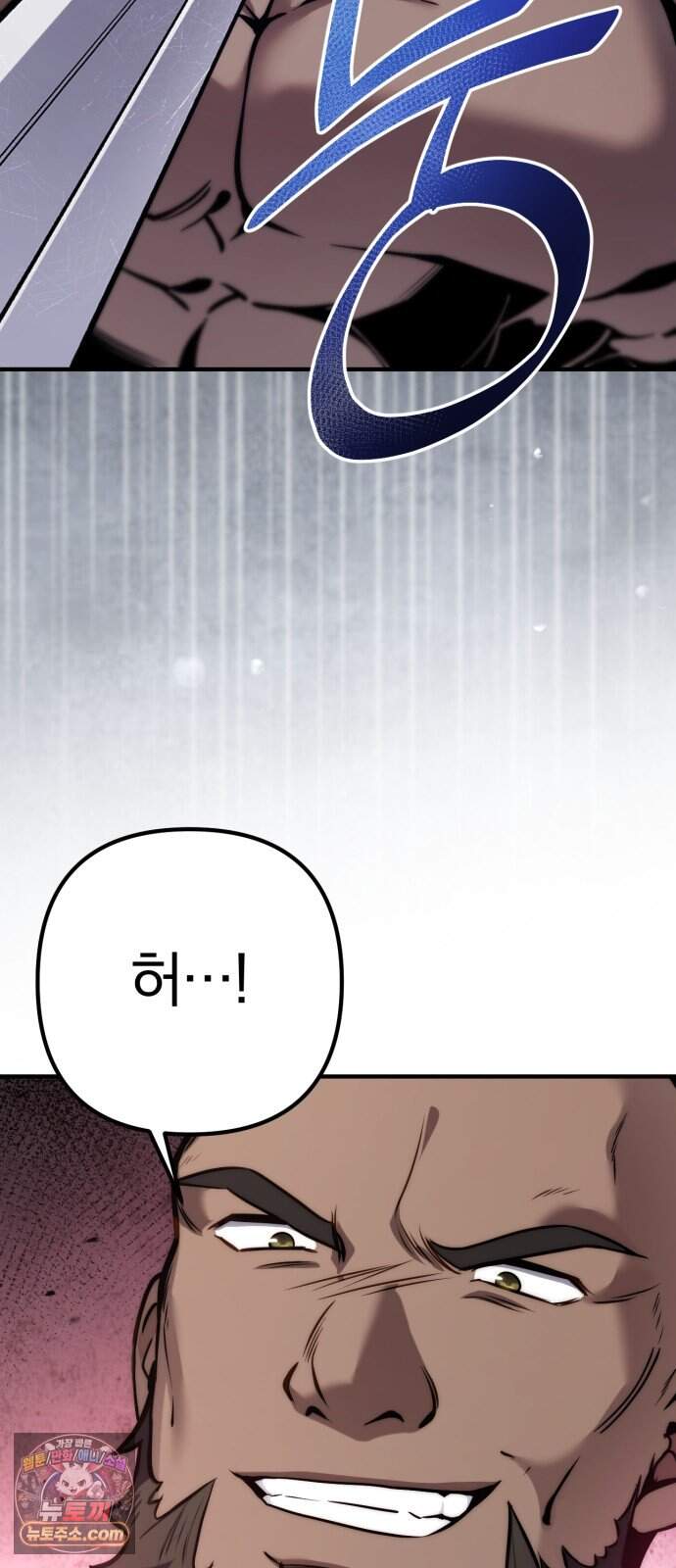 변경백의 10클래스 망나니 20화 3