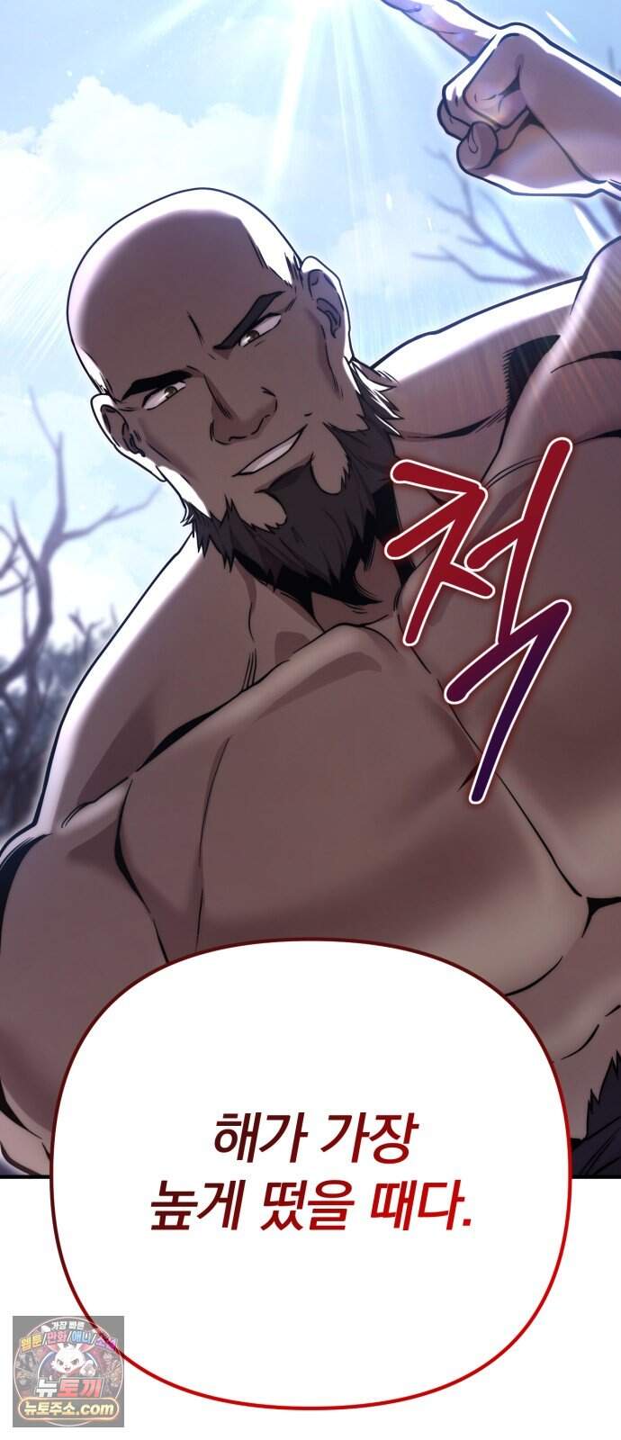 변경백의 10클래스 망나니 20화 7