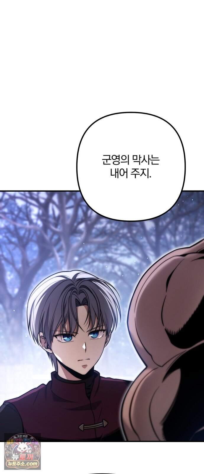 변경백의 10클래스 망나니 20화 8