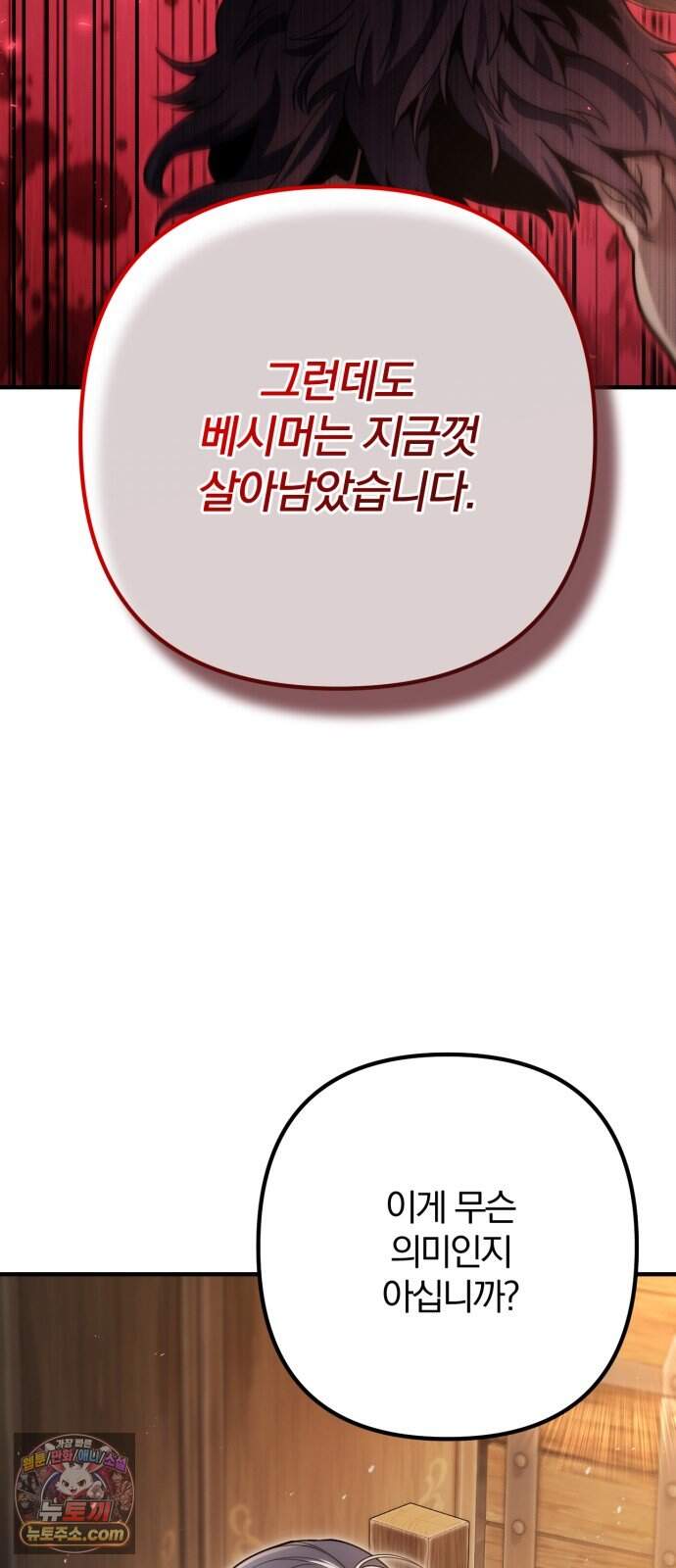 변경백의 10클래스 망나니 20화 14