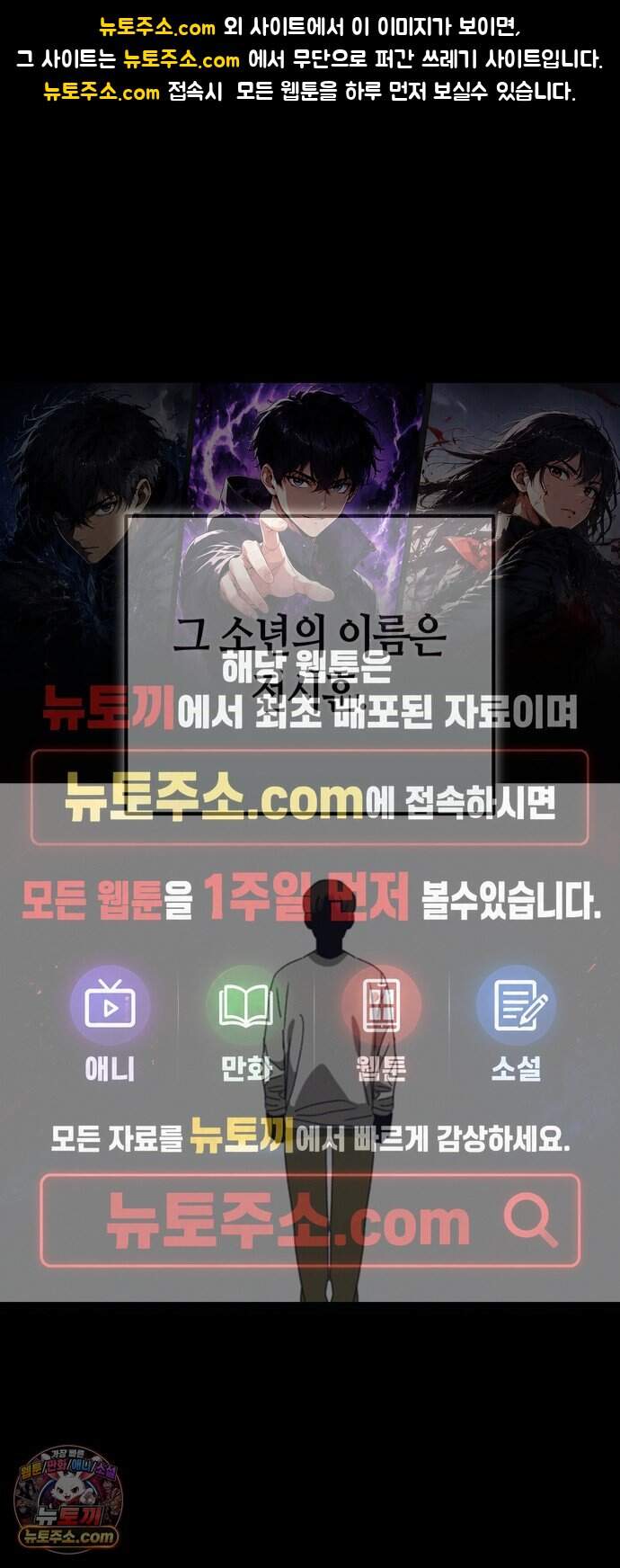 아포칼립스에 집을 숨김 115화 1